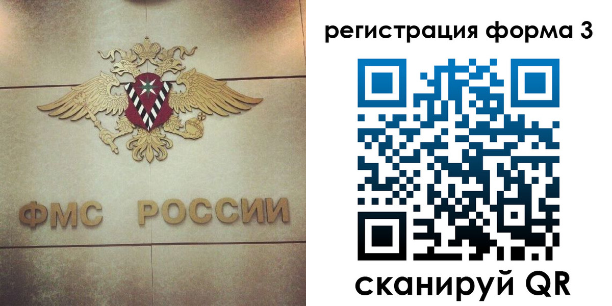 временная регистрация 2025 в Далматово
