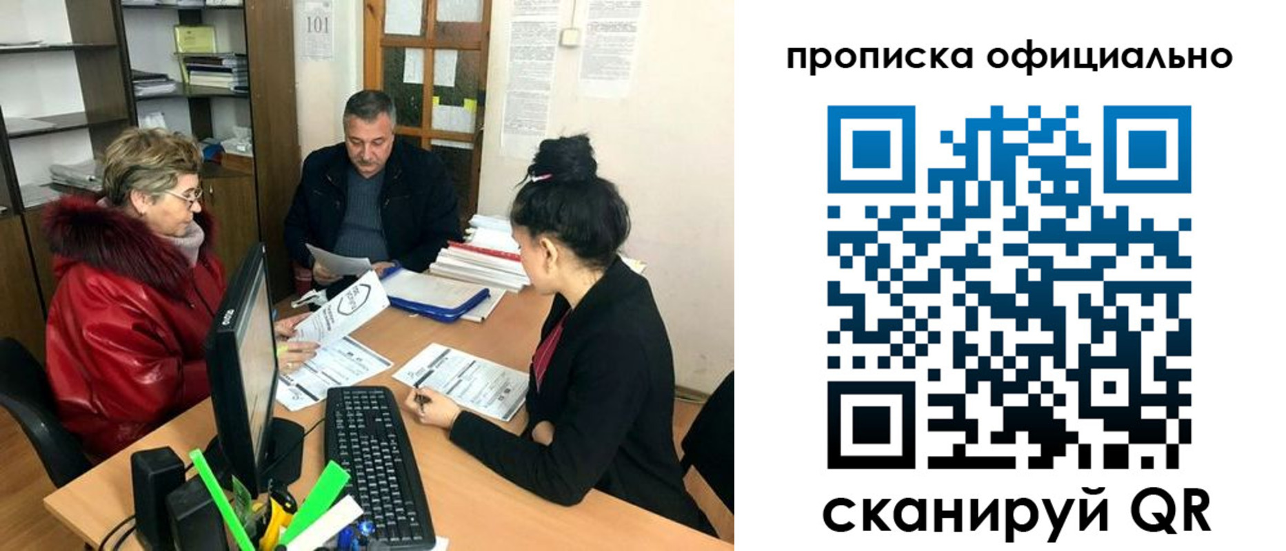 прописка гарантия в Далматово