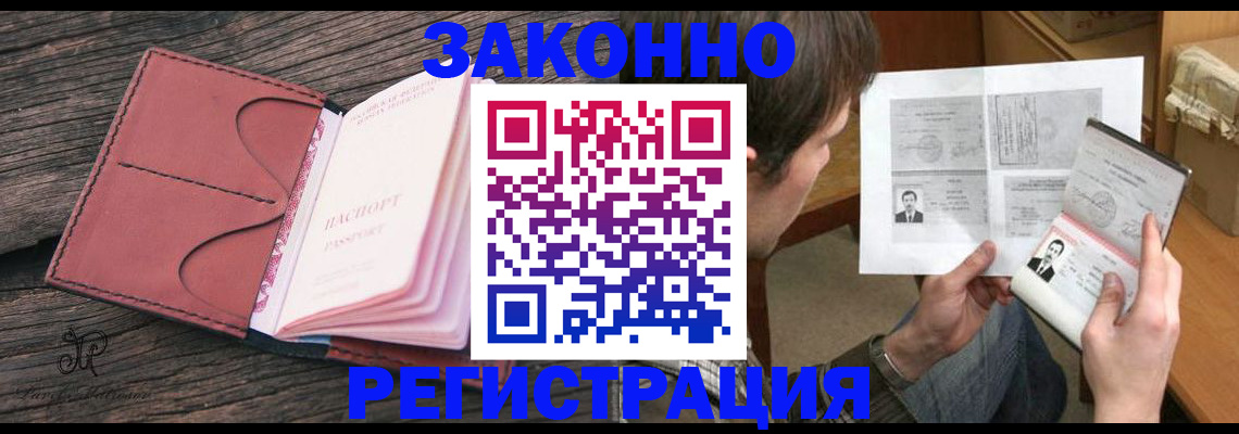 прописка гарантия в Далматово