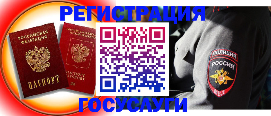временная регистрация купить в Далматово