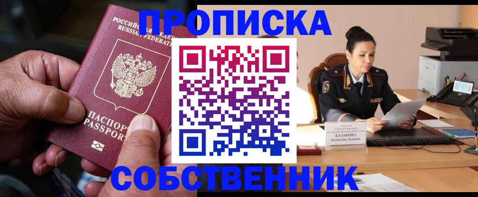 временная регистрация поиск в Далматово