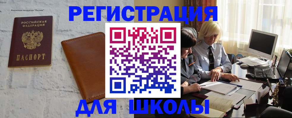 временная регистрация собственник в Далматово