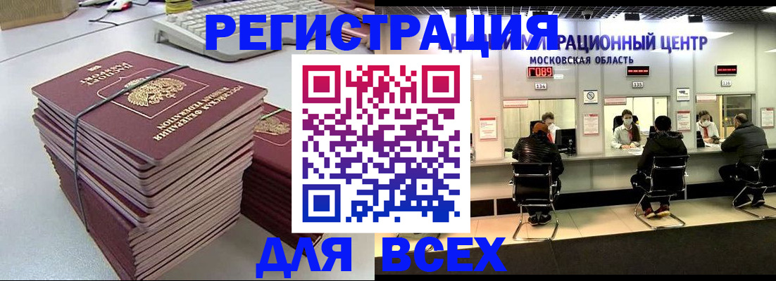 временная регистрация недорого в Далматово