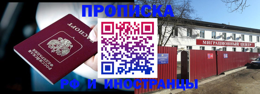 прописка гарантия в Далматово